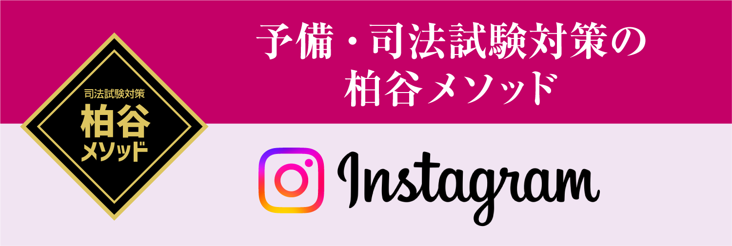 公式インスタグラム