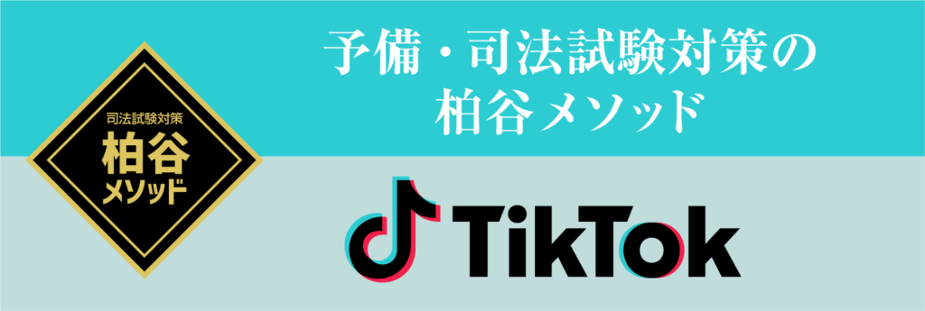 公式ティックトック